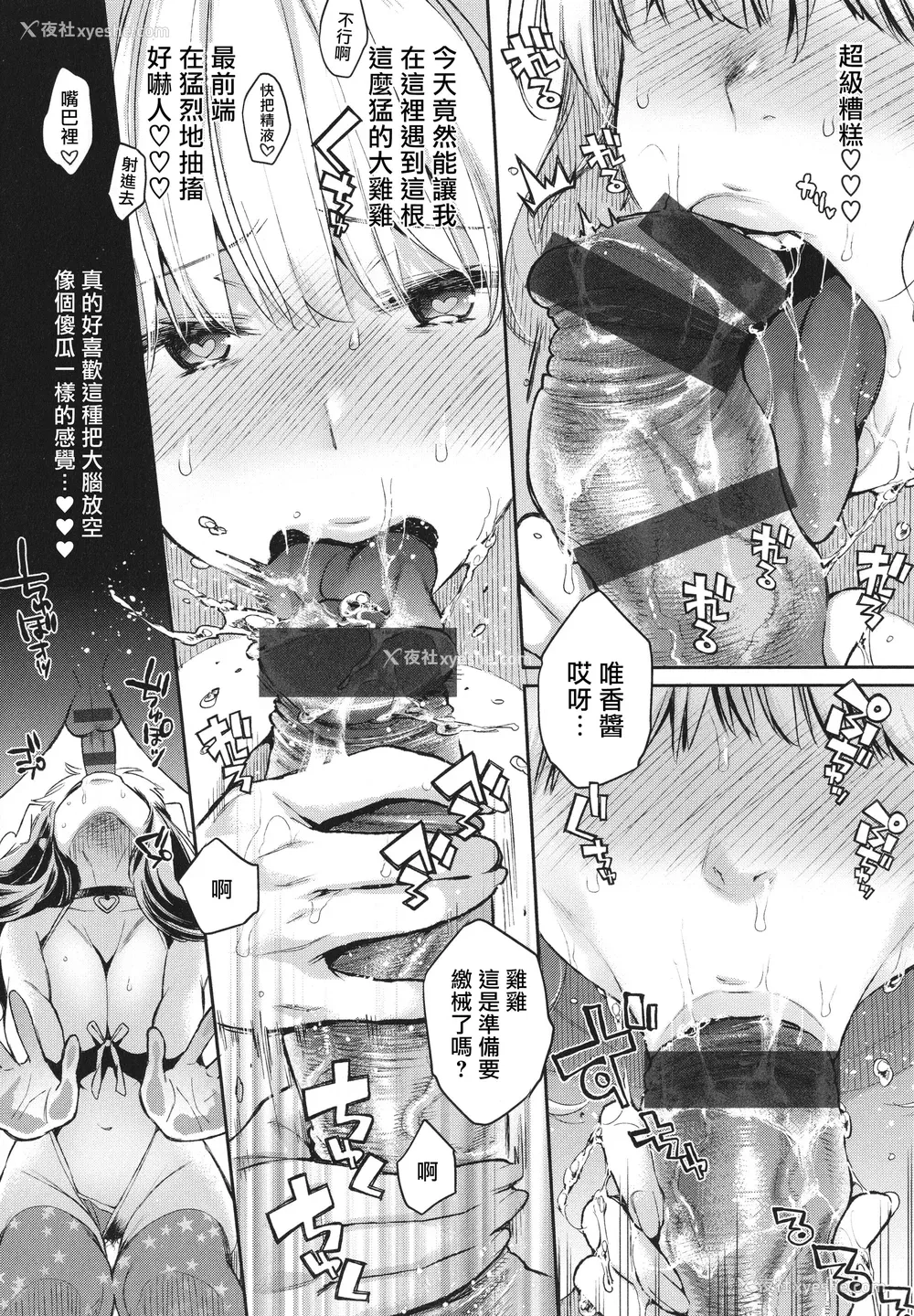 47P - [軽部ぐり] アナタとがちんこ対决 4Pリーフレット [Since缭乱个人机翻]