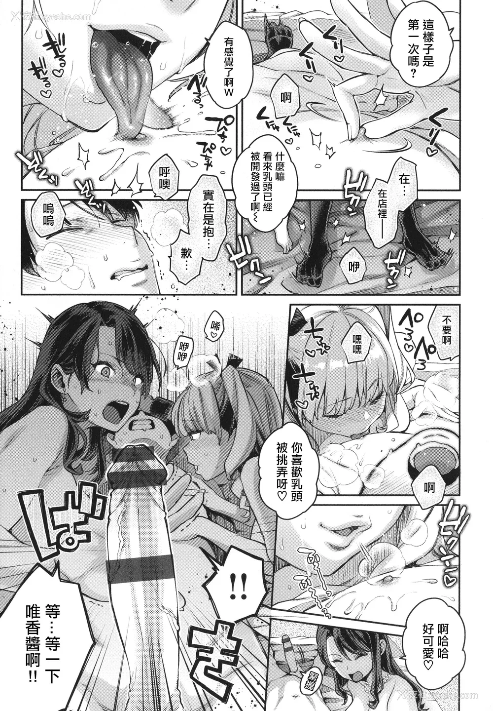 62P - [軽部ぐり] アナタとがちんこ対决 4Pリーフレット [Since缭乱个人机翻]