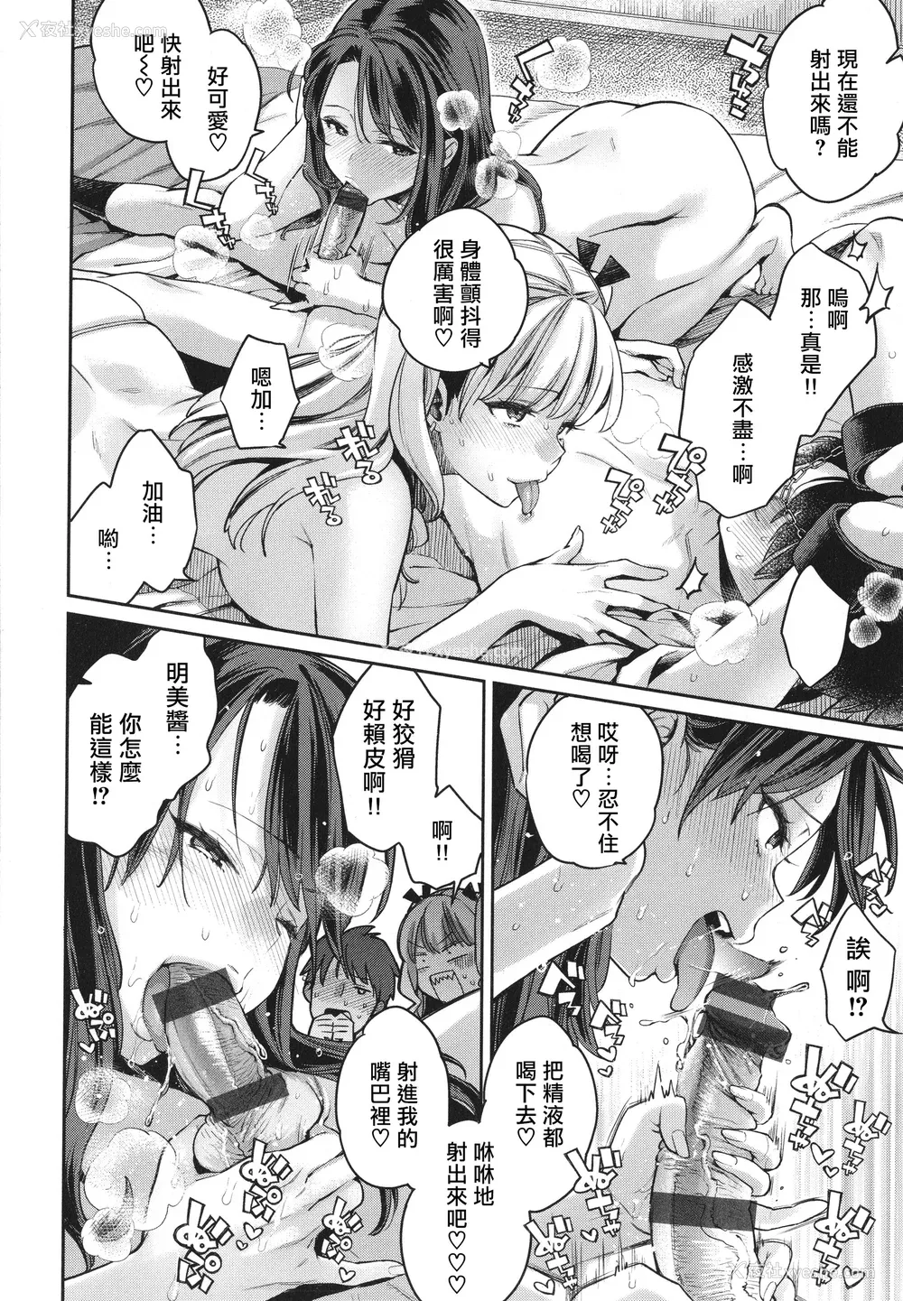65P - [軽部ぐり] アナタとがちんこ対决 4Pリーフレット [Since缭乱个人机翻]