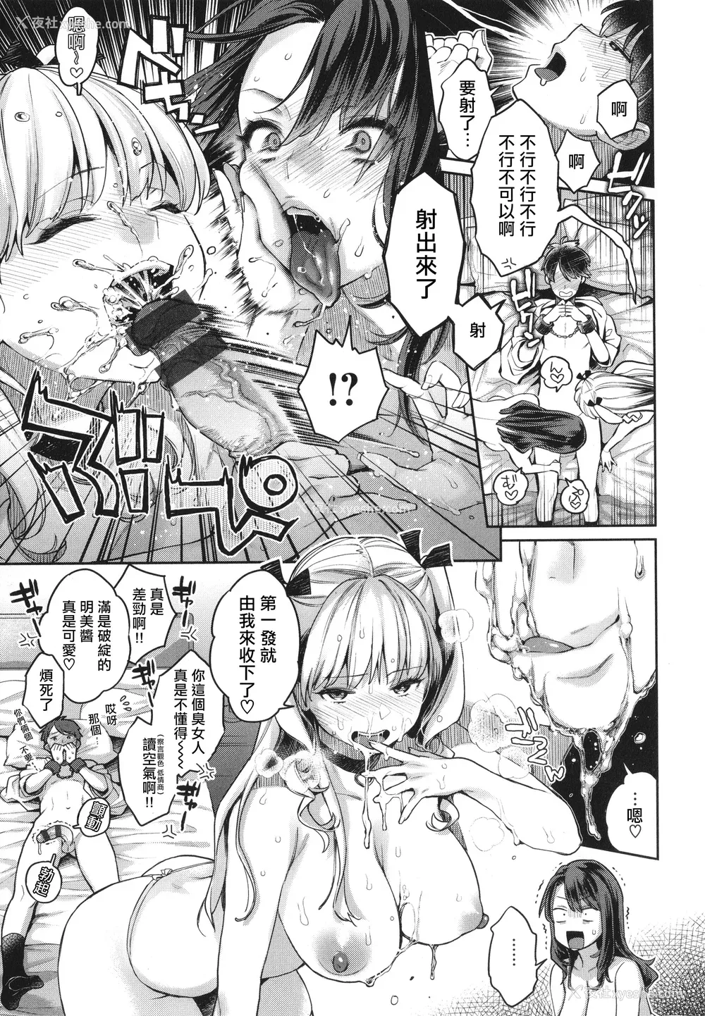66P - [軽部ぐり] アナタとがちんこ対决 4Pリーフレット [Since缭乱个人机翻]