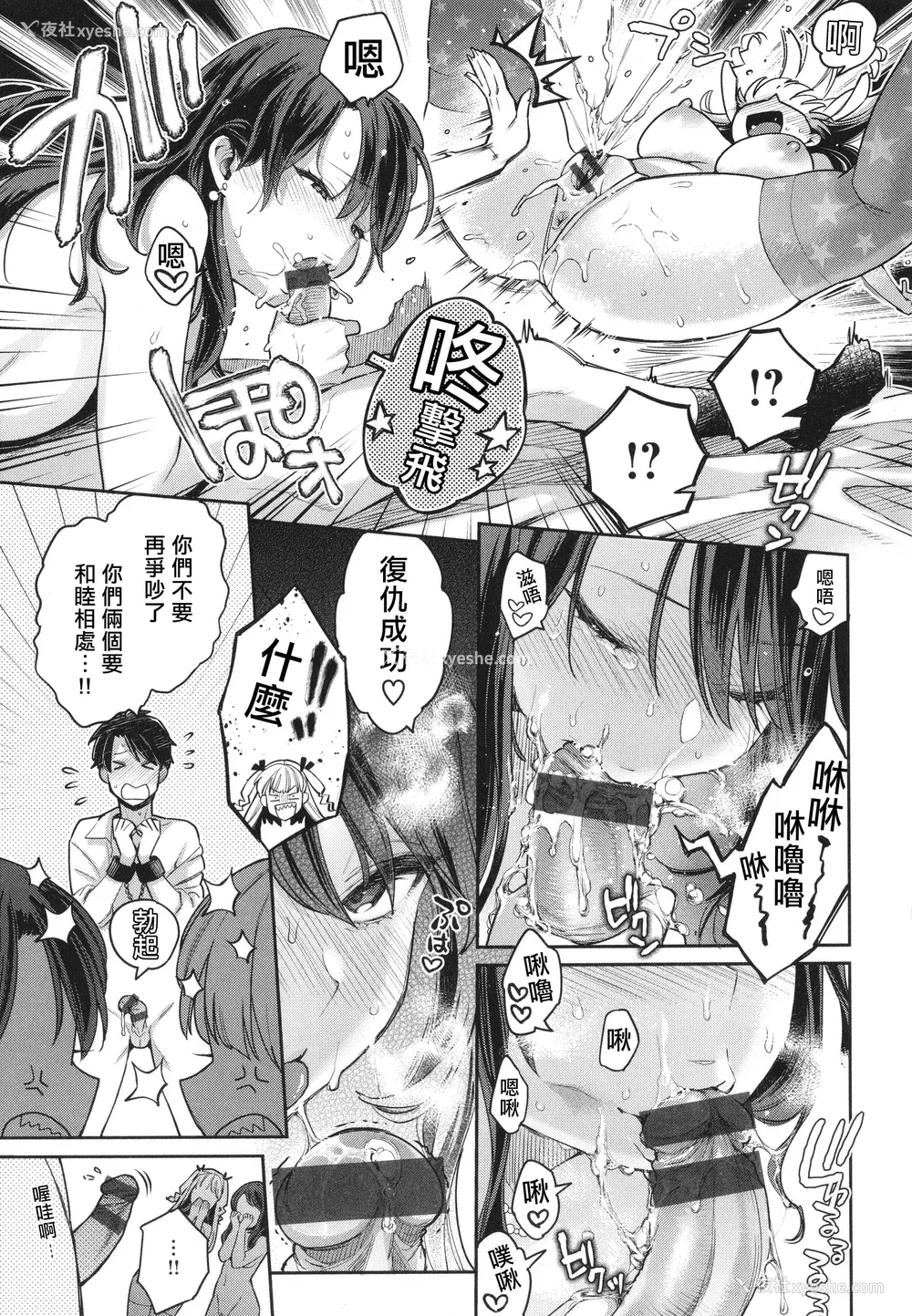 70P - [軽部ぐり] アナタとがちんこ対决 4Pリーフレット [Since缭乱个人机翻]