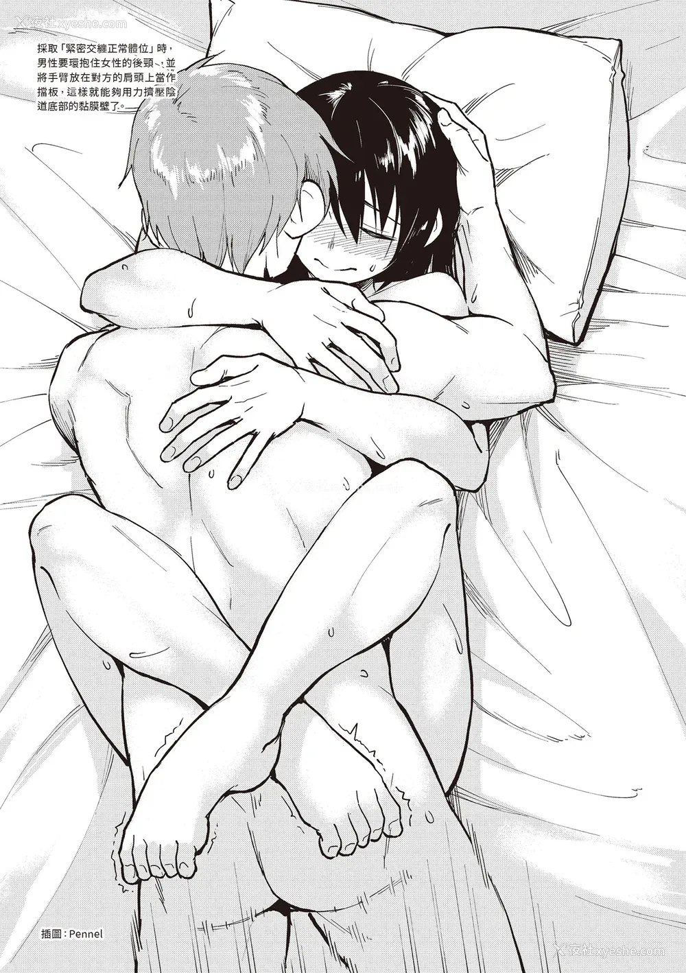104P - [由良桥势] 膣性感开発 中イキ完全マニュアル イラスト版｜内部攻略！图解阴道快感开发･高潮完全指南