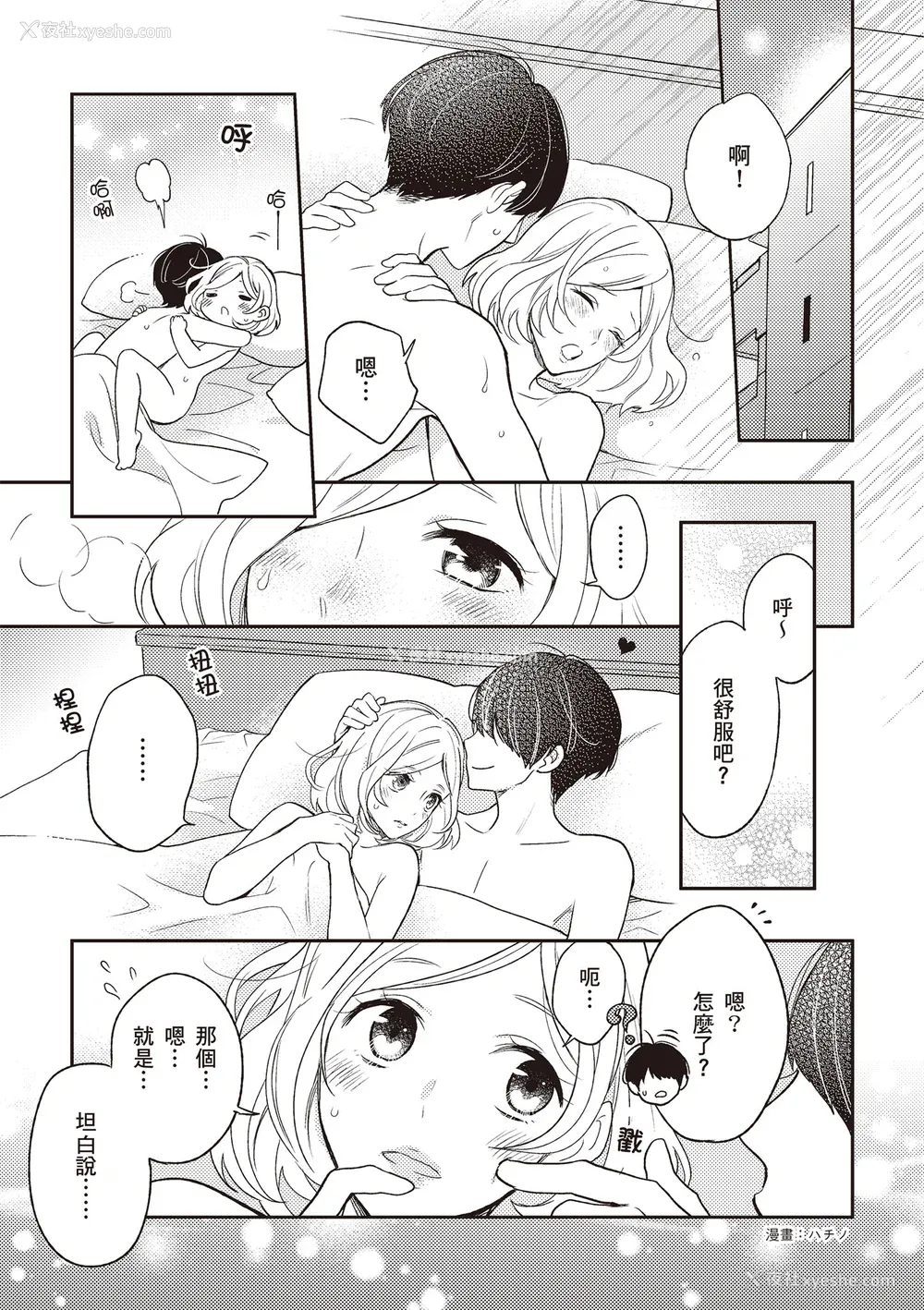 2P - [由良桥势] 膣性感开発 中イキ完全マニュアル イラスト版｜内部攻略！图解阴道快感开发･高潮完全指南