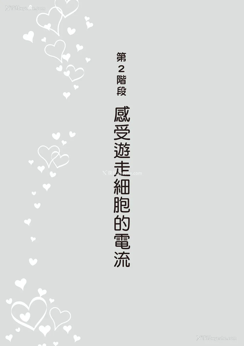 38P - [由良桥势] 膣性感开発 中イキ完全マニュアル イラスト版｜内部攻略！图解阴道快感开发･高潮完全指南
