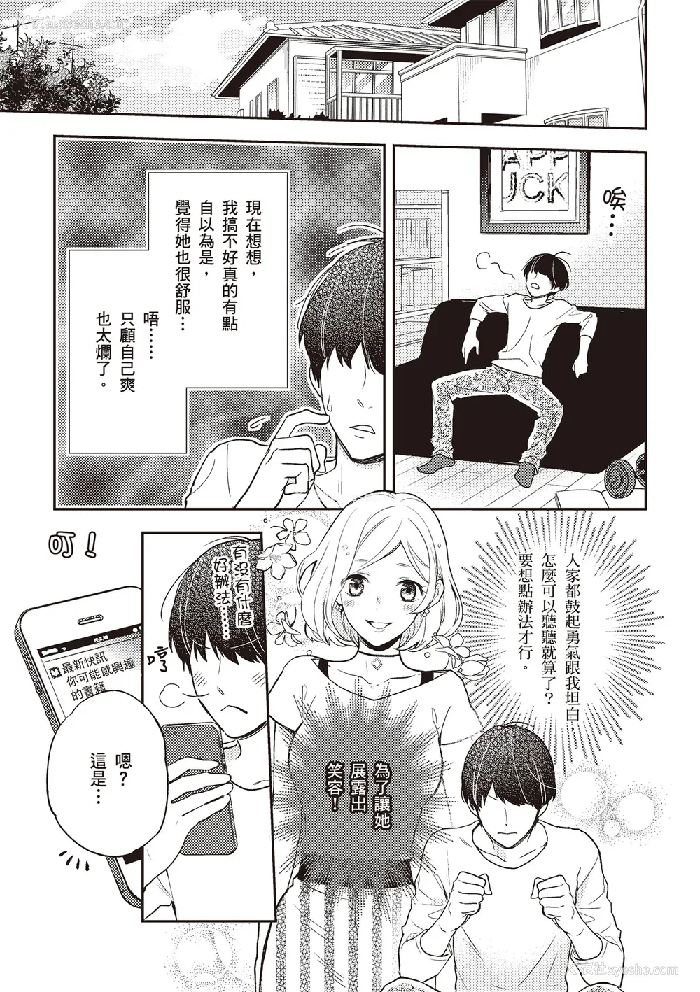 4P - [由良桥势] 膣性感开発 中イキ完全マニュアル イラスト版｜内部攻略！图解阴道快感开发･高潮完全指南