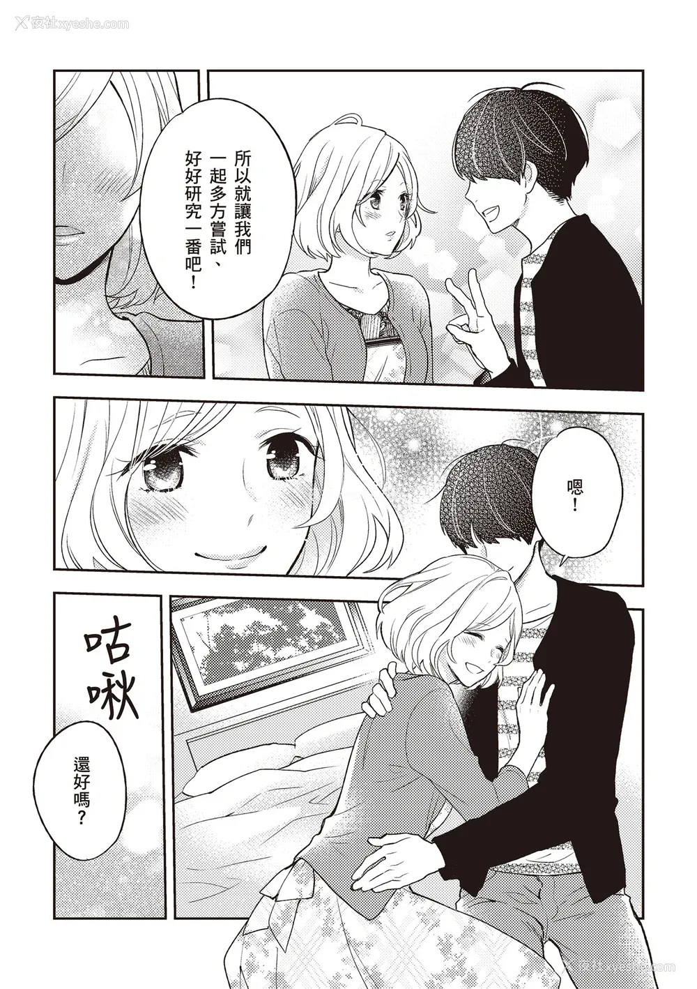6P - [由良桥势] 膣性感开発 中イキ完全マニュアル イラスト版｜内部攻略！图解阴道快感开发･高潮完全指南