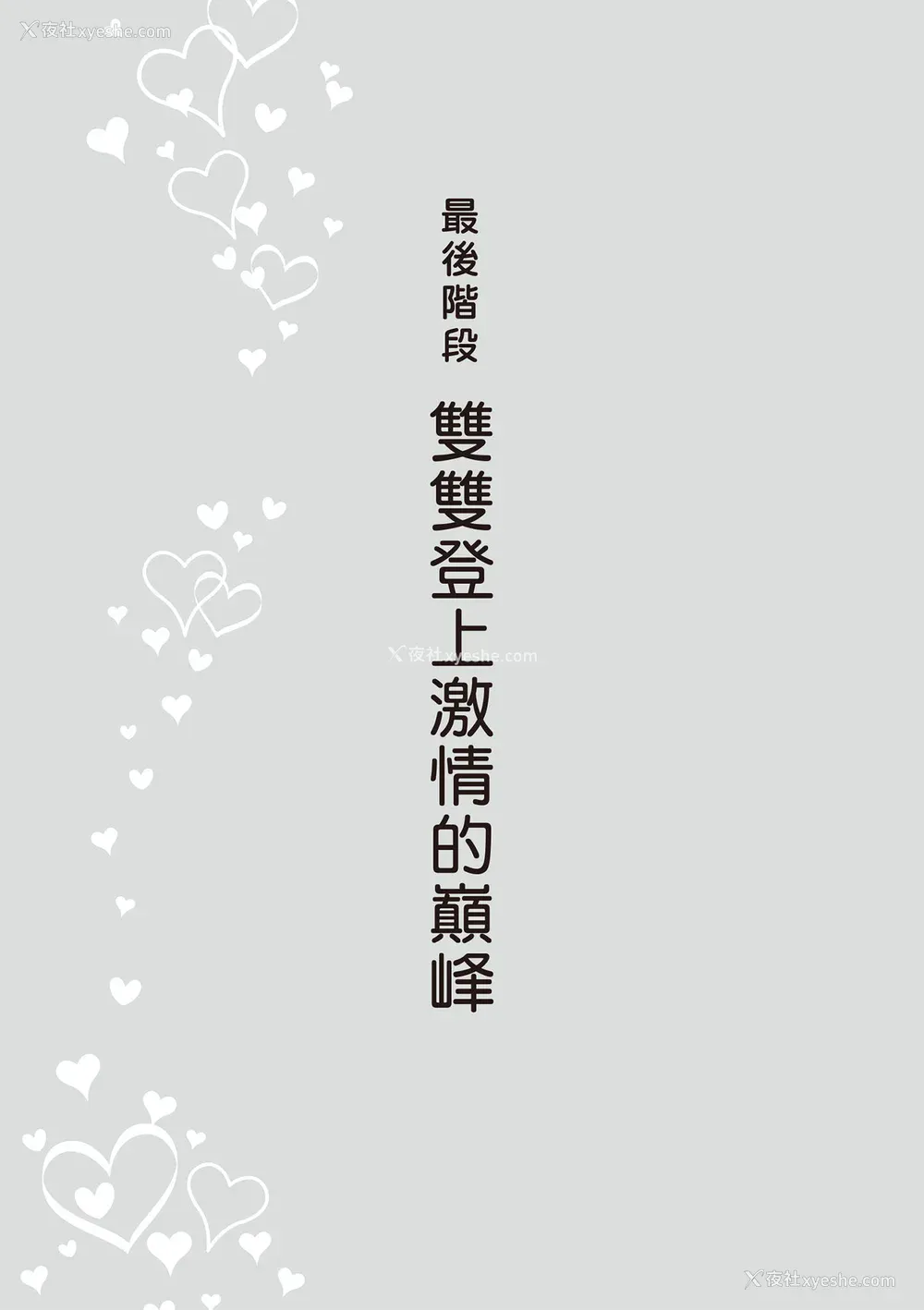 94P - [由良桥势] 膣性感开発 中イキ完全マニュアル イラスト版｜内部攻略！图解阴道快感开发･高潮完全指南