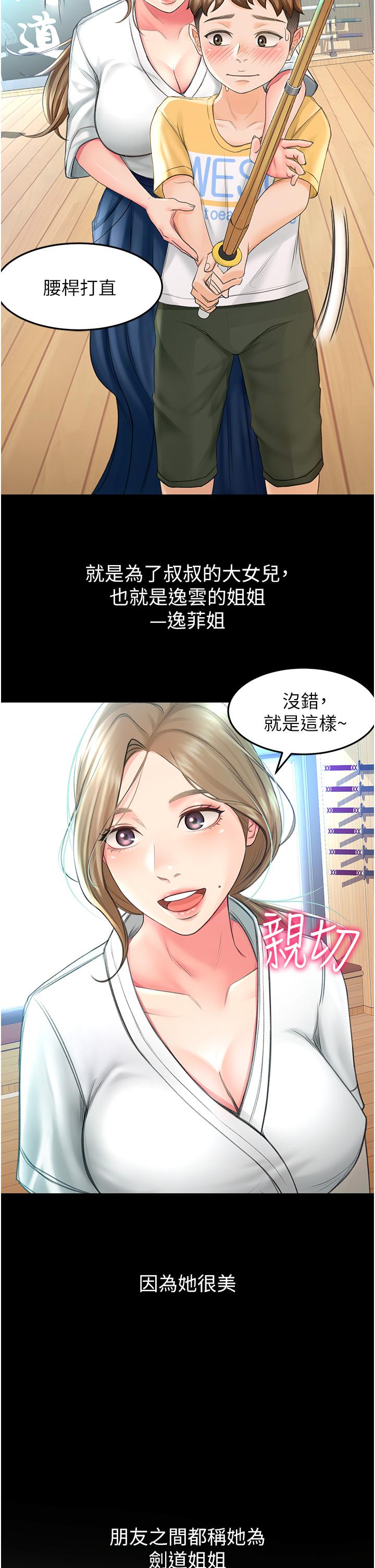 10P - 剑道学姊
