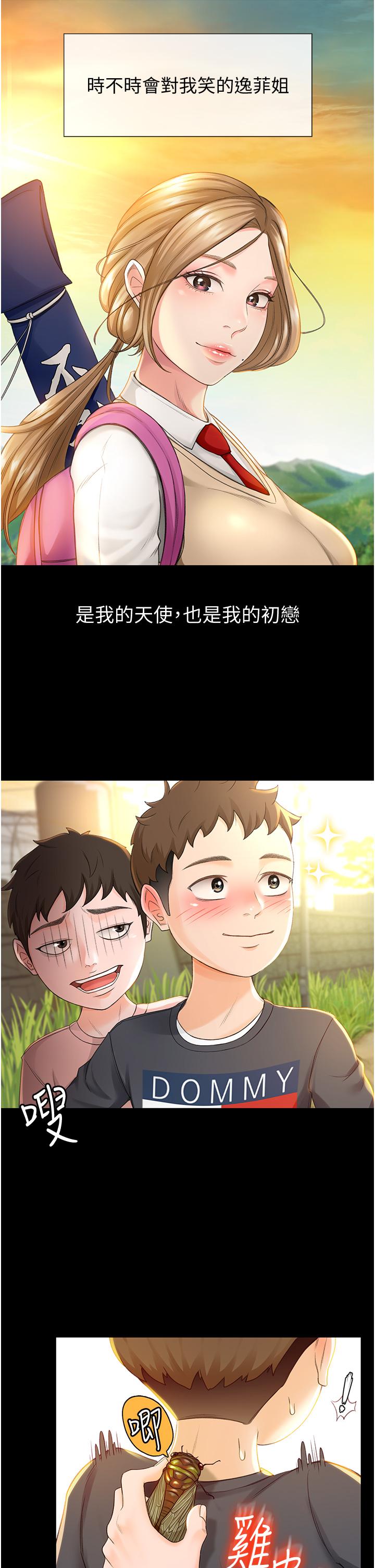 13P - 剑道学姊