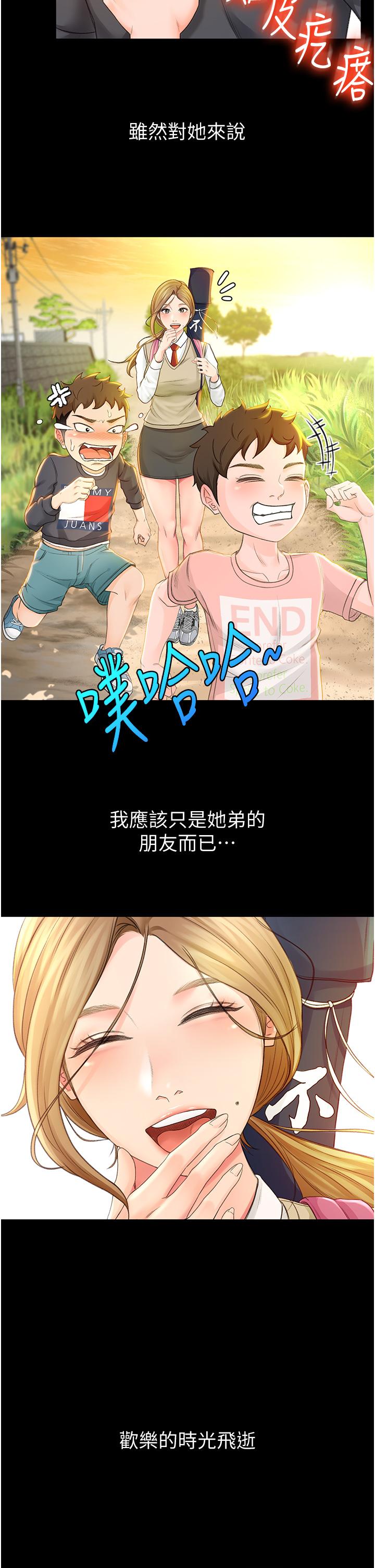 14P - 剑道学姊