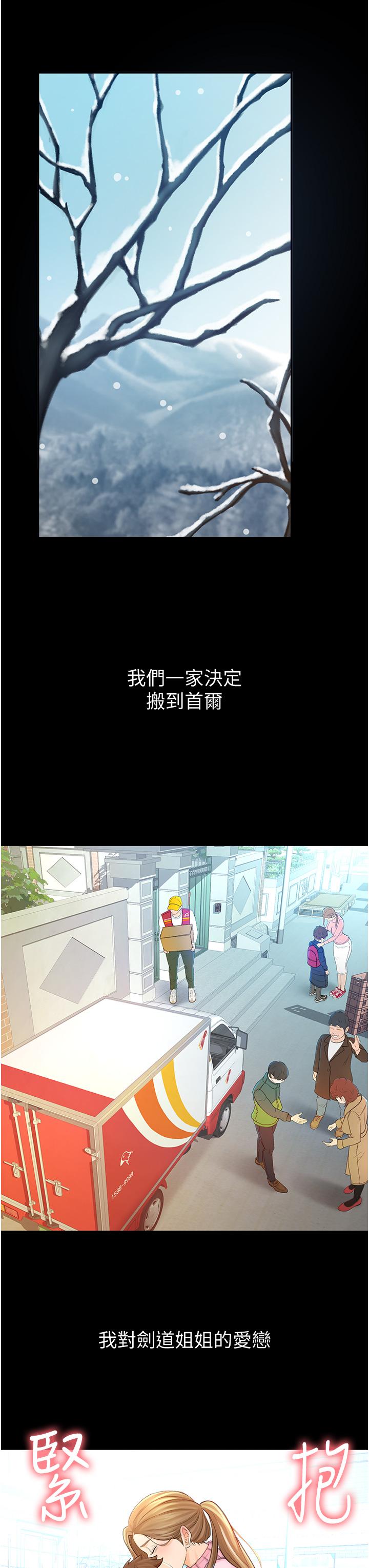 15P - 剑道学姊