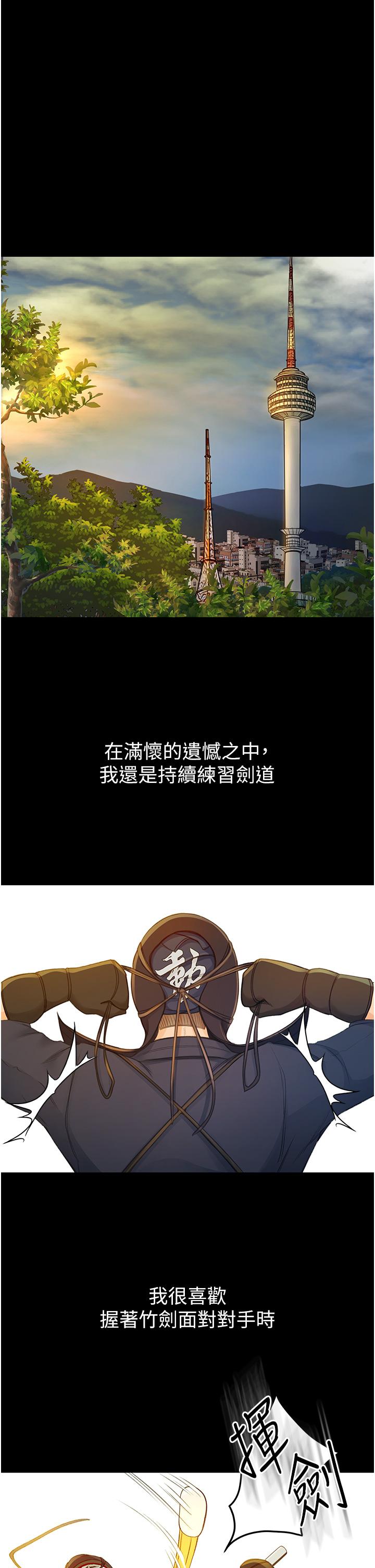 17P - 剑道学姊