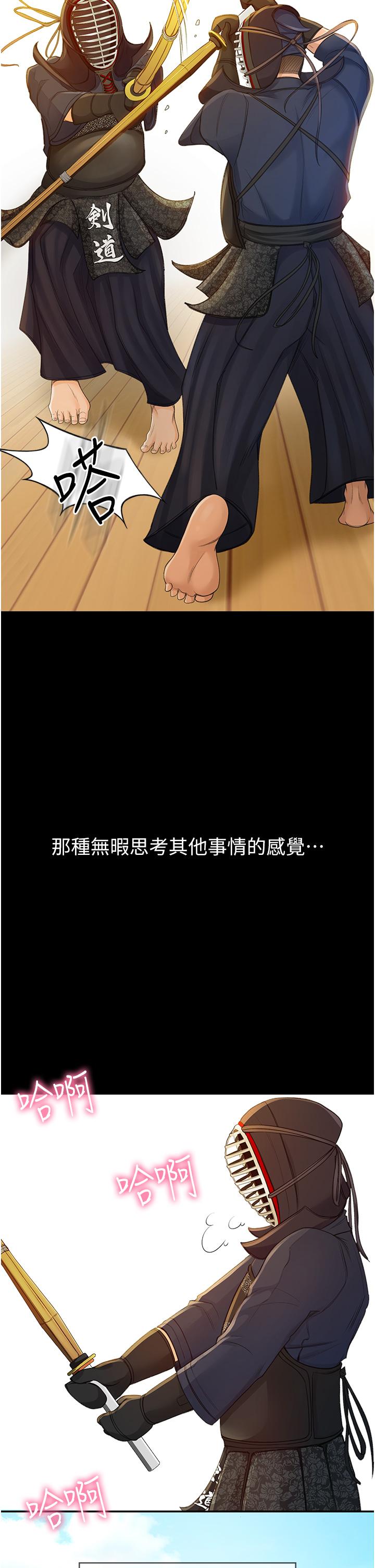 18P - 剑道学姊