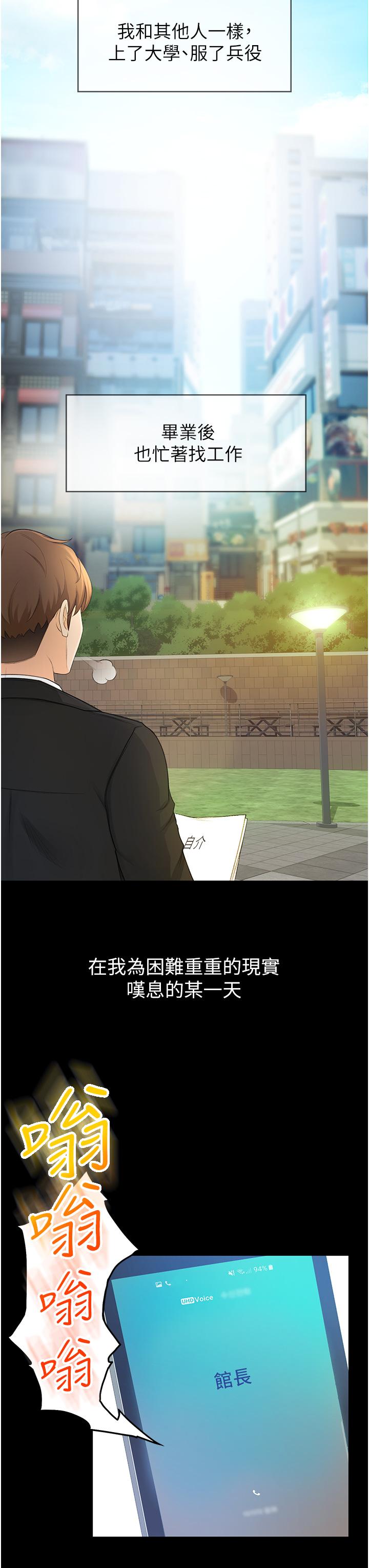 19P - 剑道学姊