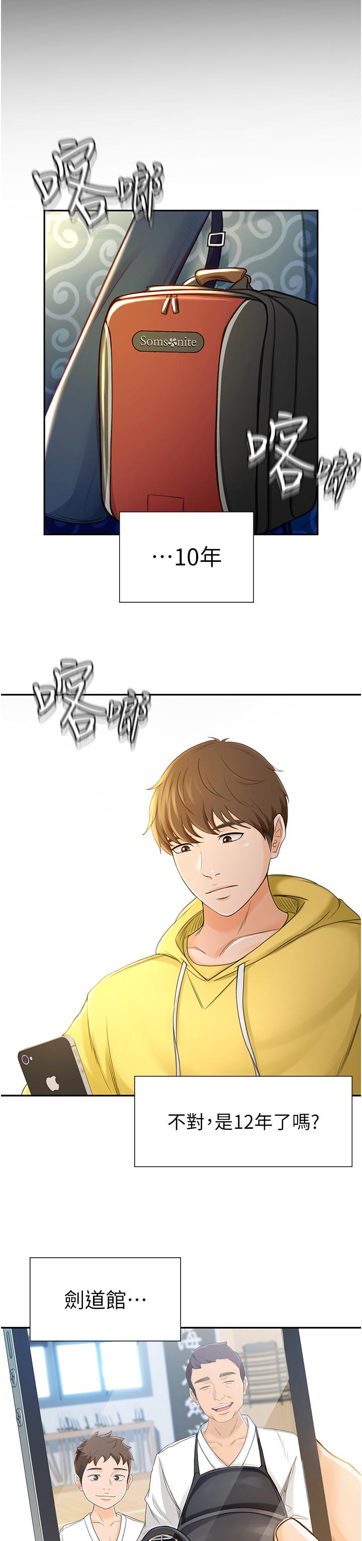 23P - 剑道学姊