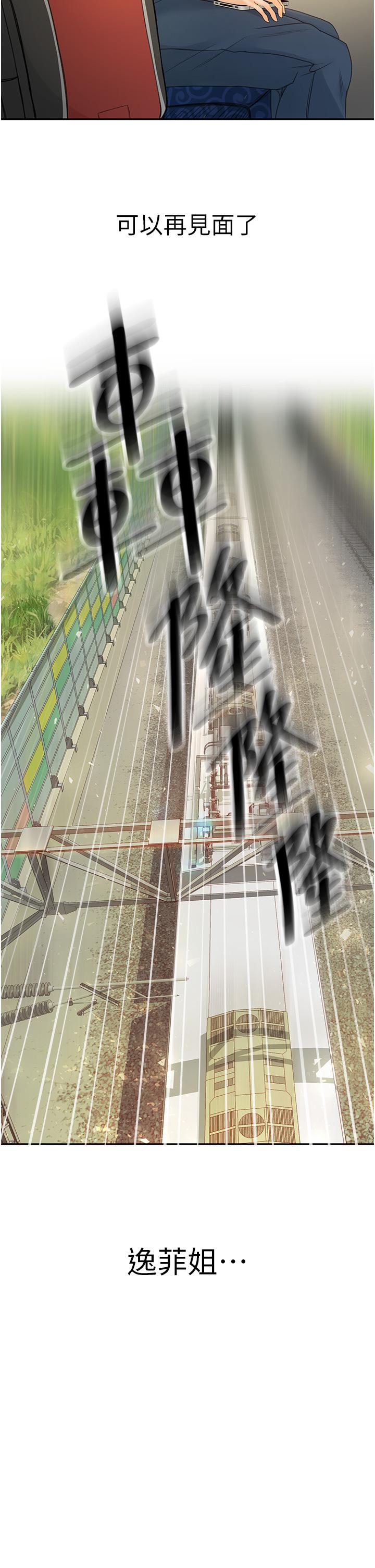 26P - 剑道学姊