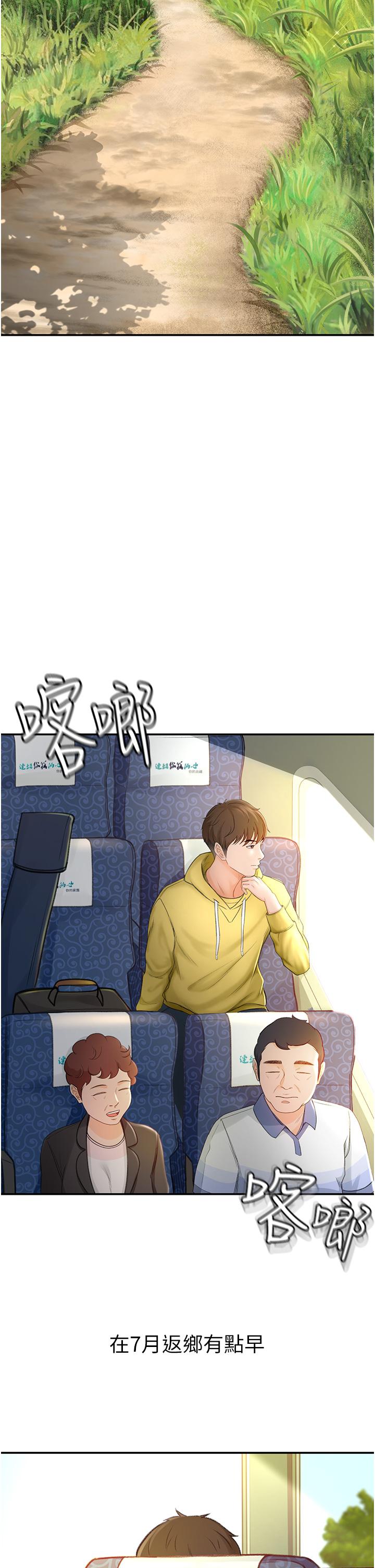 2P - 剑道学姊
