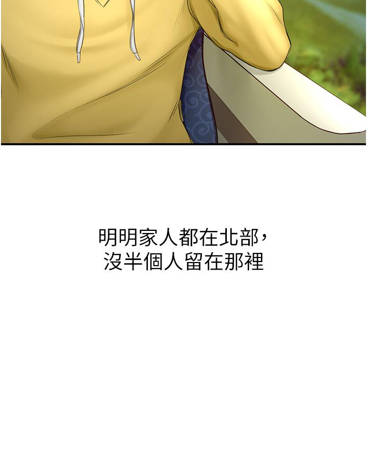 4P - 剑道学姊