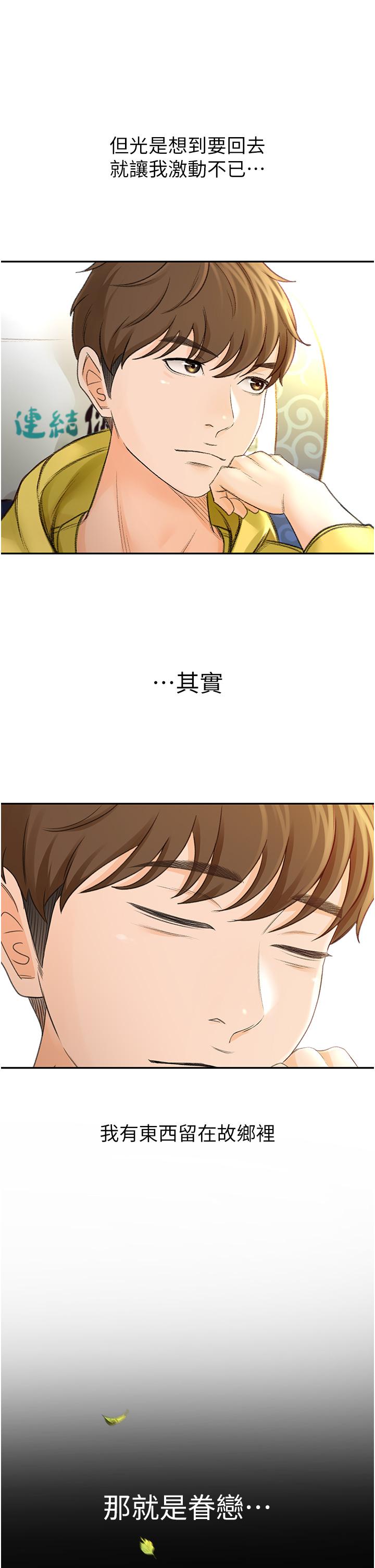 5P - 剑道学姊