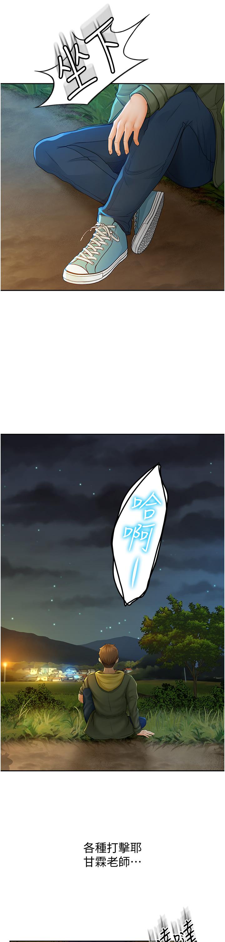 61P - 剑道学姊