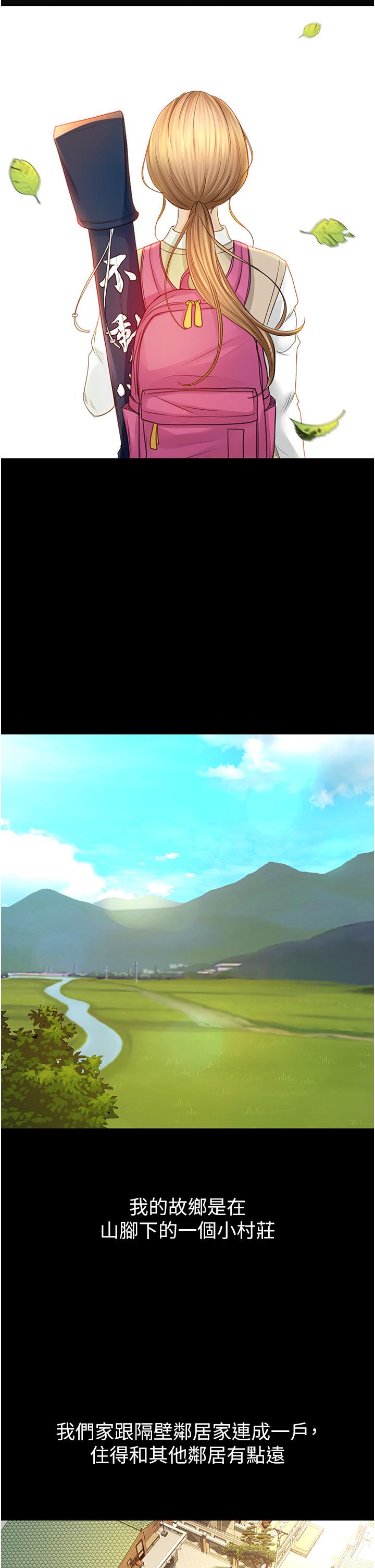6P - 剑道学姊