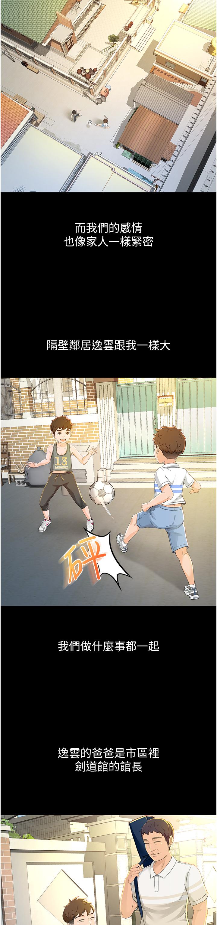 7P - 剑道学姊