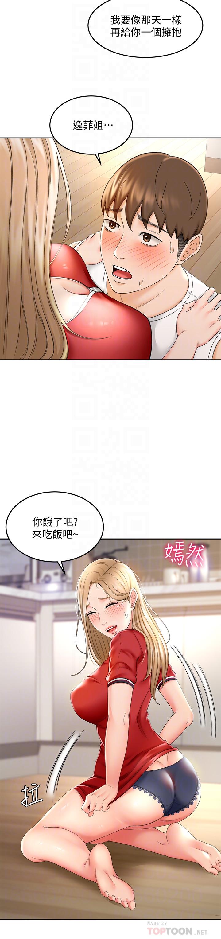 10P - 剑道学姊