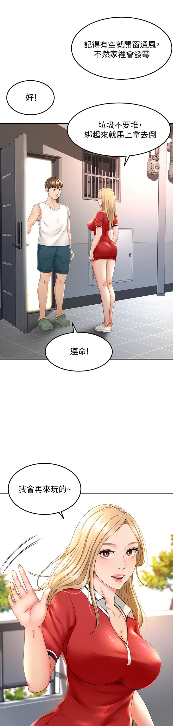 13P - 剑道学姊