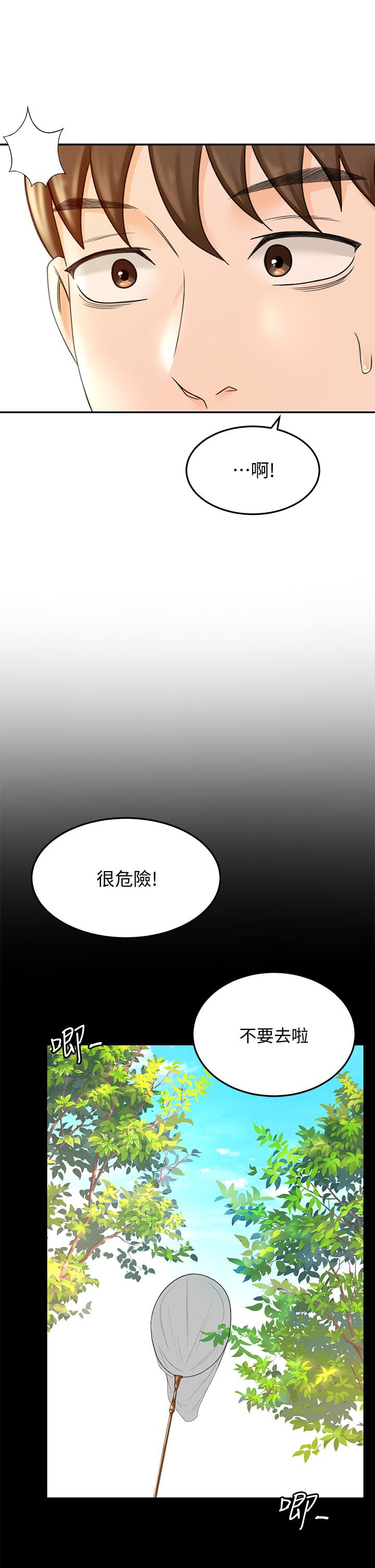 27P - 剑道学姊