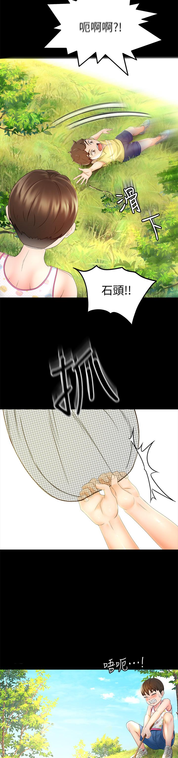 29P - 剑道学姊