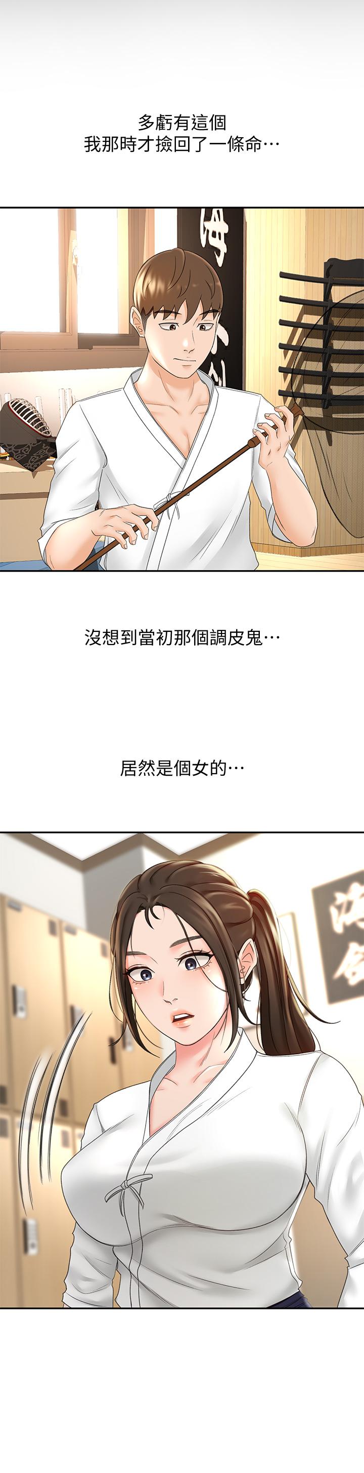 31P - 剑道学姊