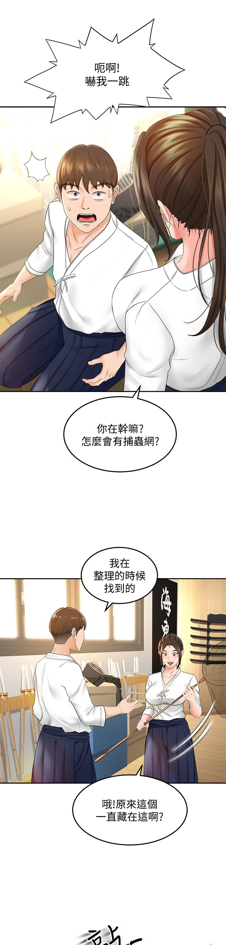32P - 剑道学姊