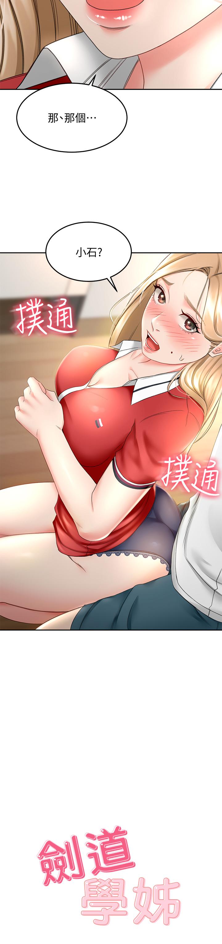 3P - 剑道学姊