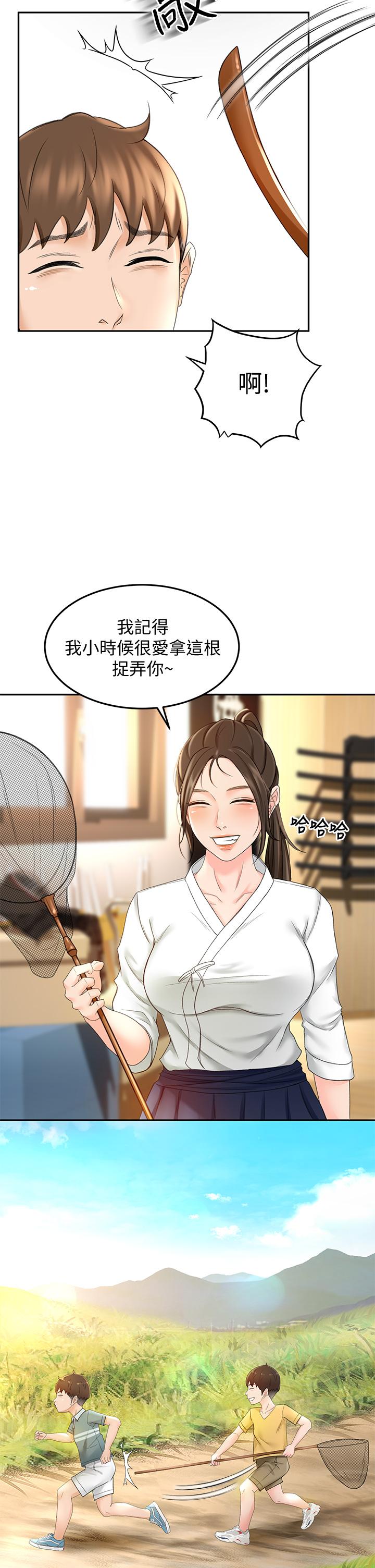 33P - 剑道学姊