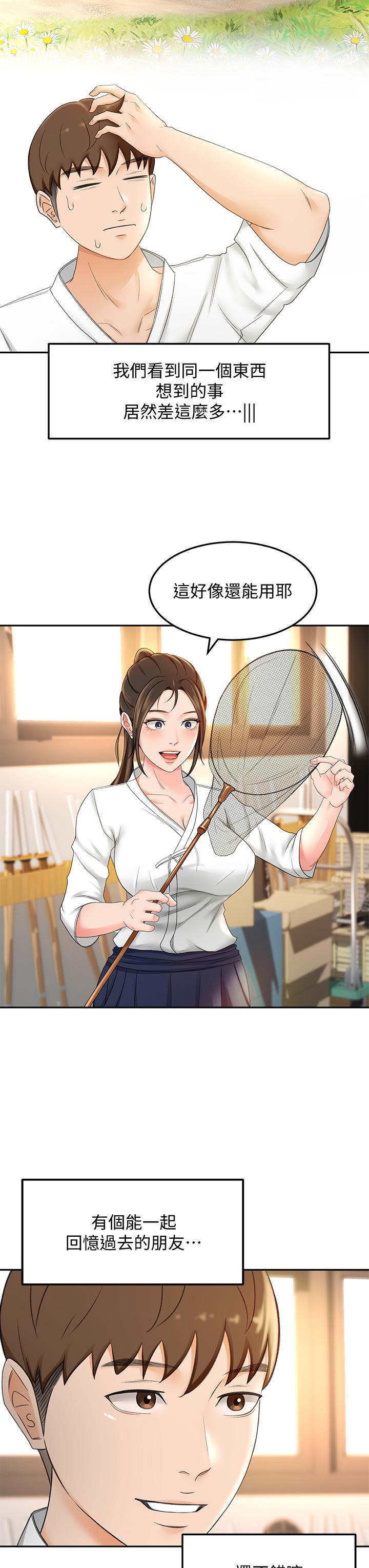 34P - 剑道学姊