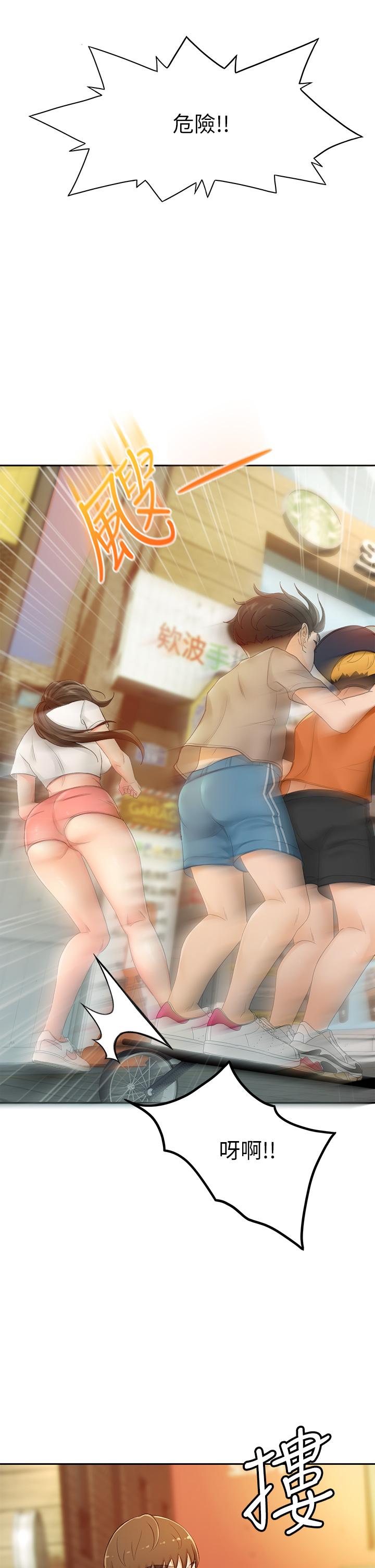 40P - 剑道学姊
