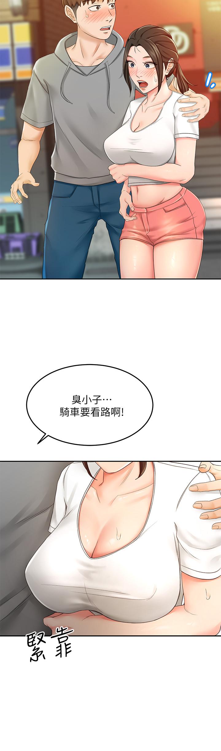 41P - 剑道学姊