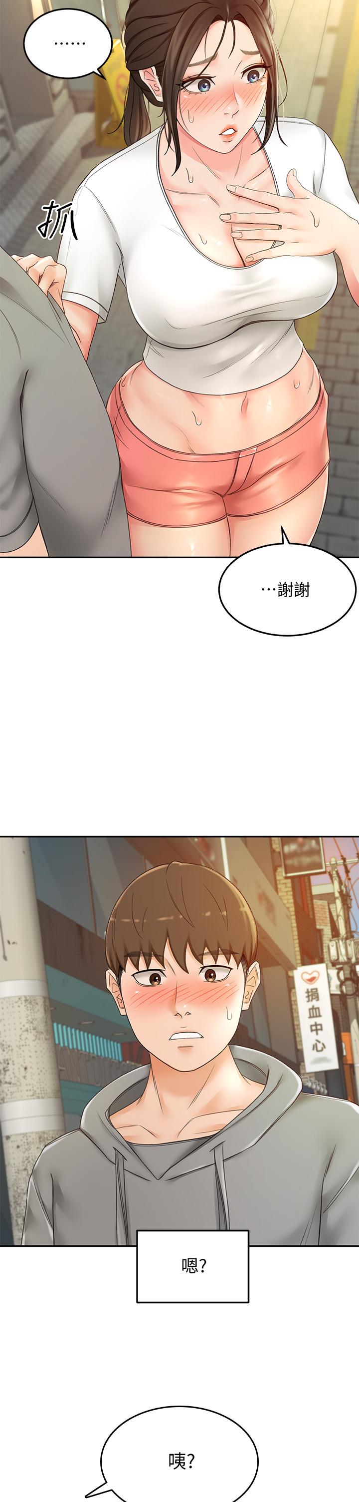 43P - 剑道学姊