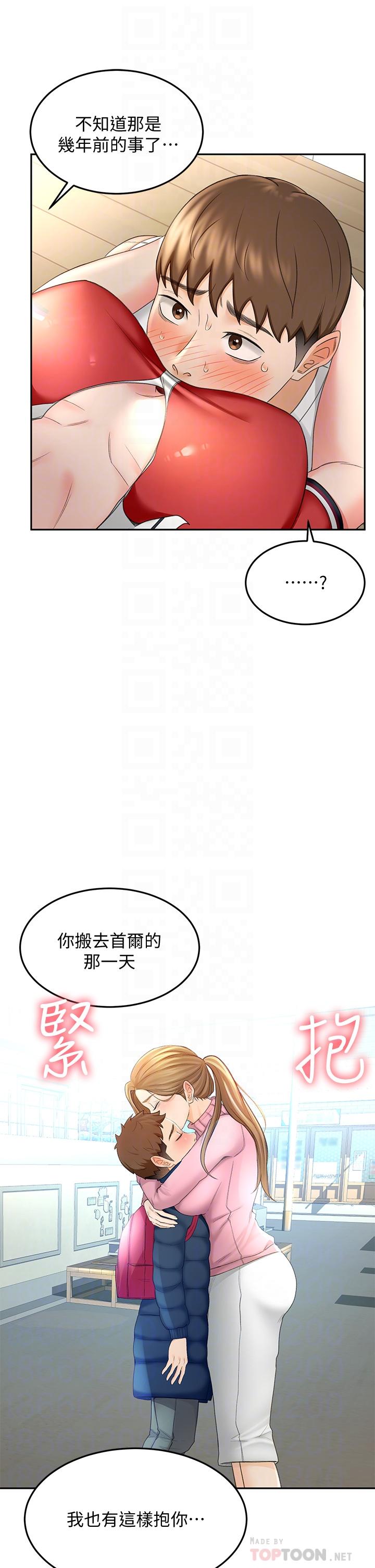 8P - 剑道学姊