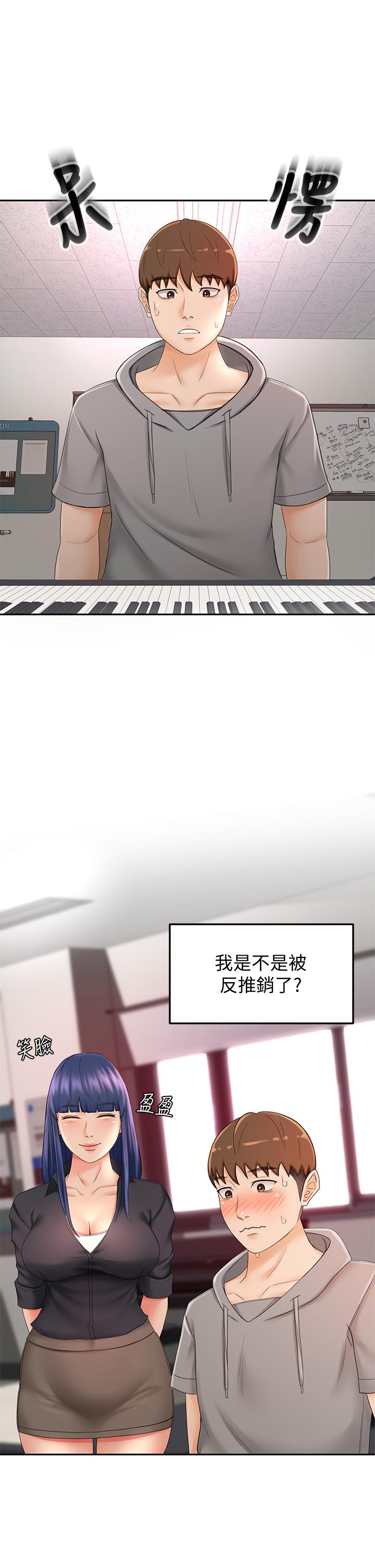 23P - 剑道学姊