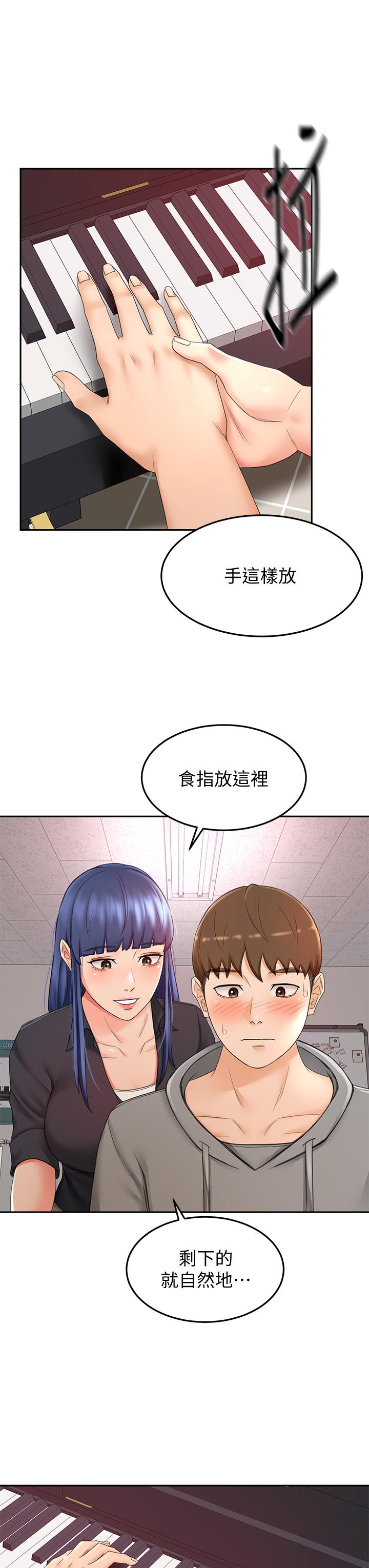 24P - 剑道学姊