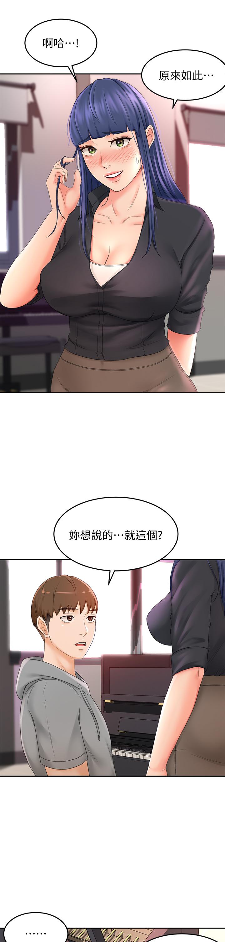 32P - 剑道学姊