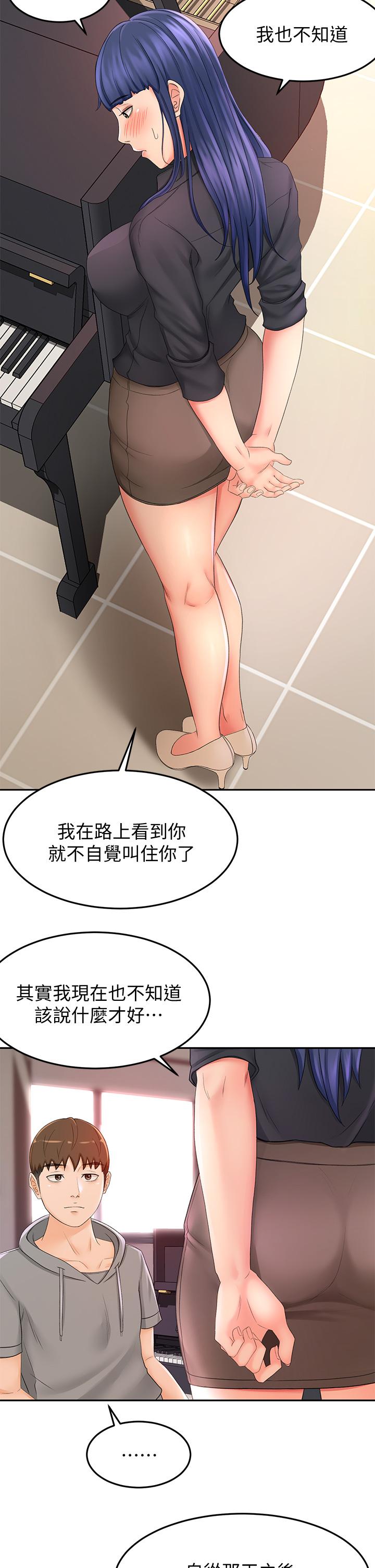 33P - 剑道学姊