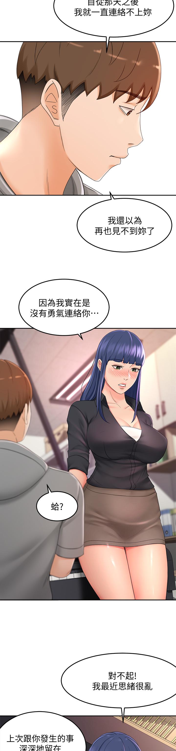34P - 剑道学姊
