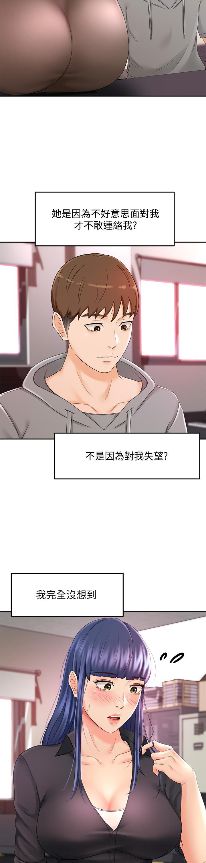37P - 剑道学姊