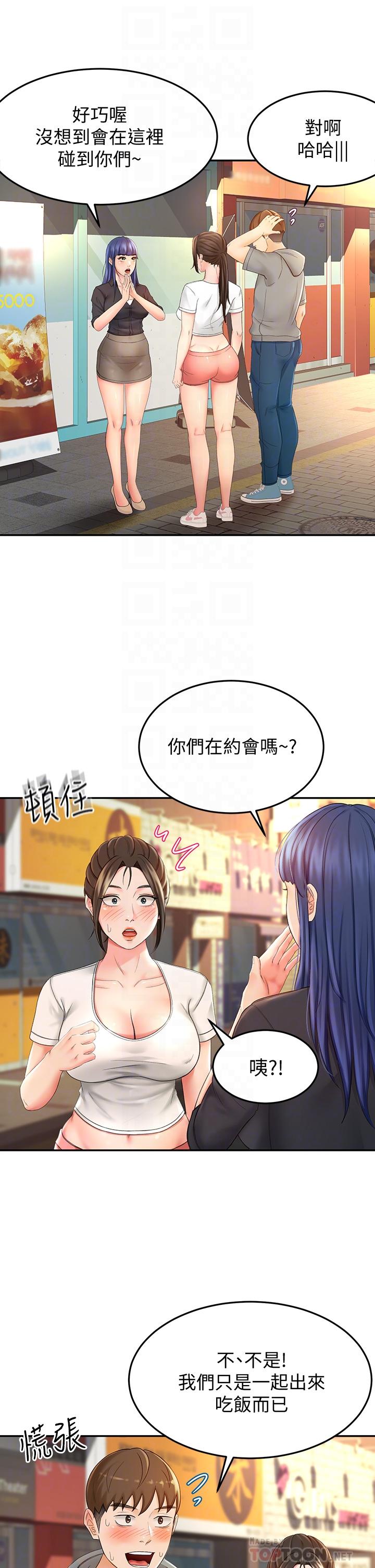8P - 剑道学姊