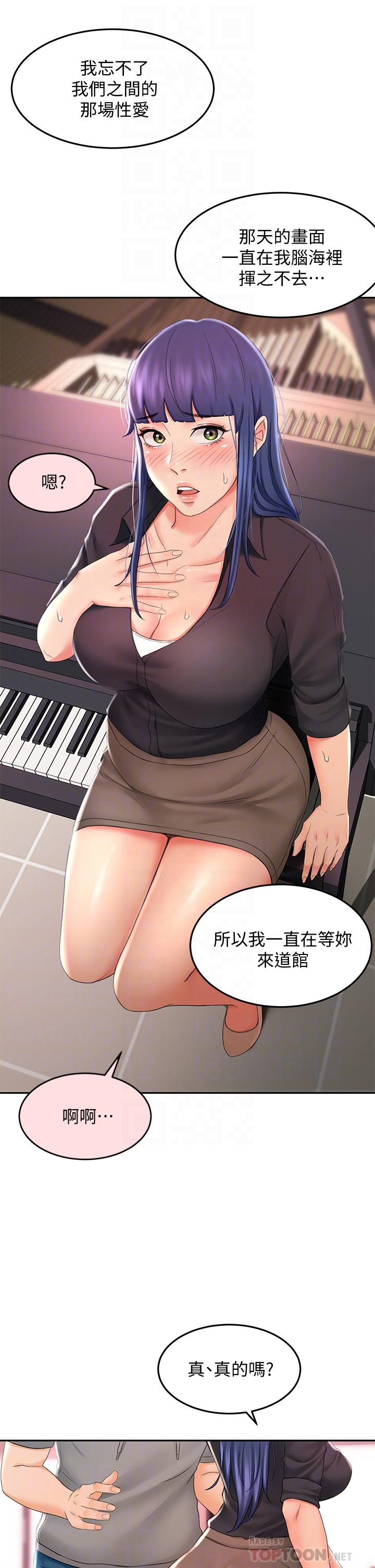 10P - 剑道学姊