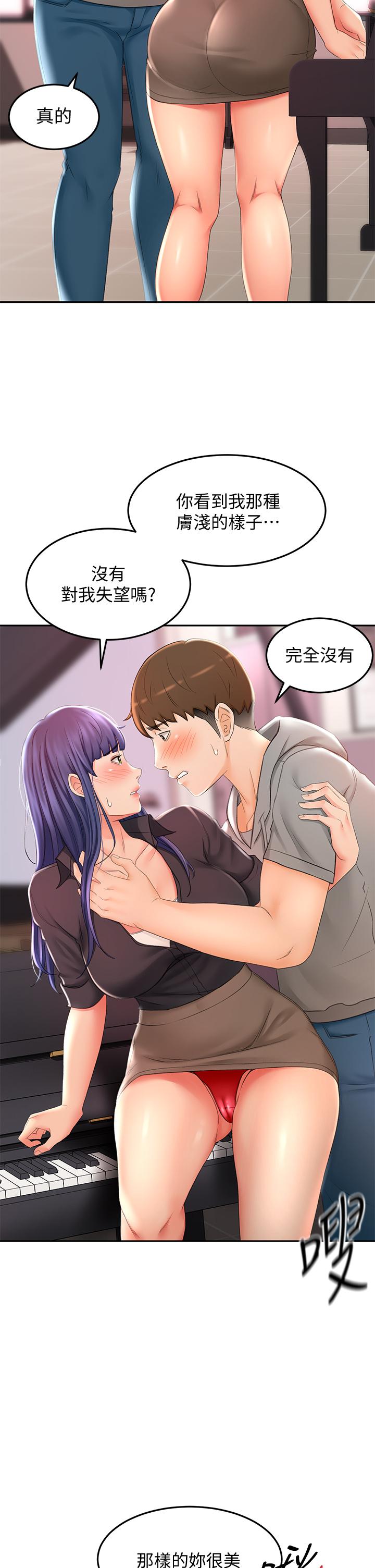 11P - 剑道学姊