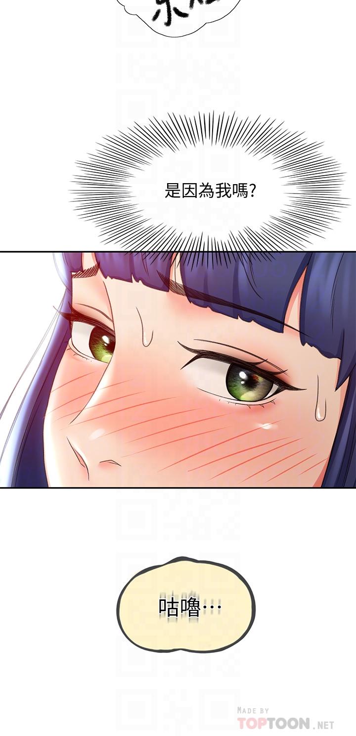 14P - 剑道学姊