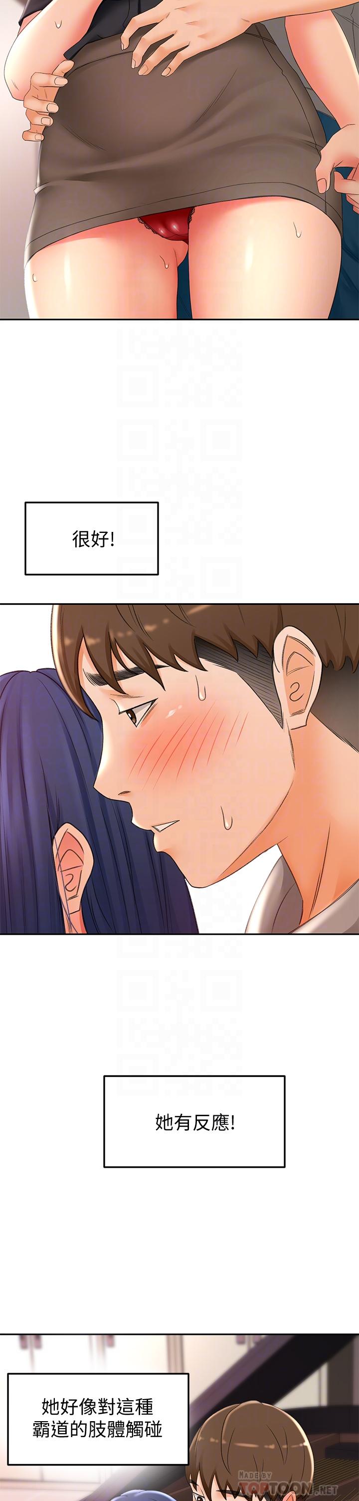 16P - 剑道学姊